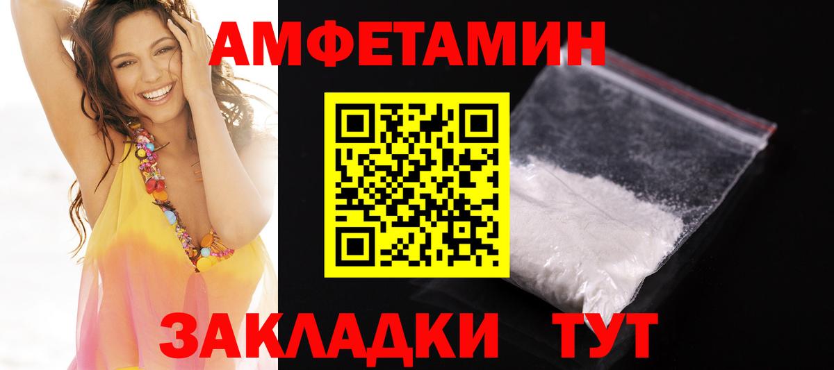 Кулебаки  Амфетамин  Вход с VPN  АМФ 97% 