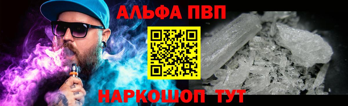 Альфа ПВП  Вход с VPN  Кулебаки  A PVP мука  Alfa_PVP СК 