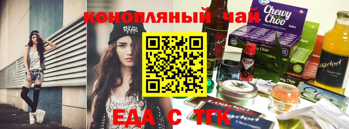 Печенье с ТГК конопля Кулебаки