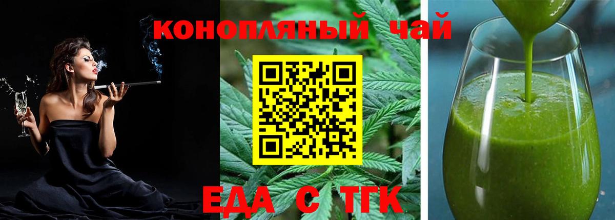 Кулебаки  Печенье с ТГК конопля  Вход с VPN 