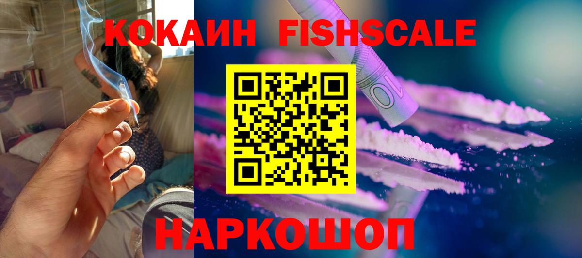 COCAIN  COCAIN Колумбийский  Вход с VPN  Кулебаки 