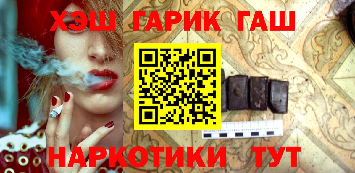 Кулебаки  ГАШ убойный  ГАШИШ 40% ТГК  Гашиш  Вход с VPN 