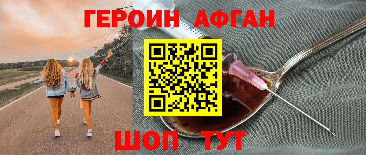 ГЕРОИН белый  Вход с VPN  ГЕРОИН  Кулебаки 