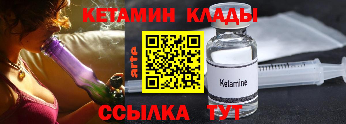 Кетамин ketamine Кулебаки
