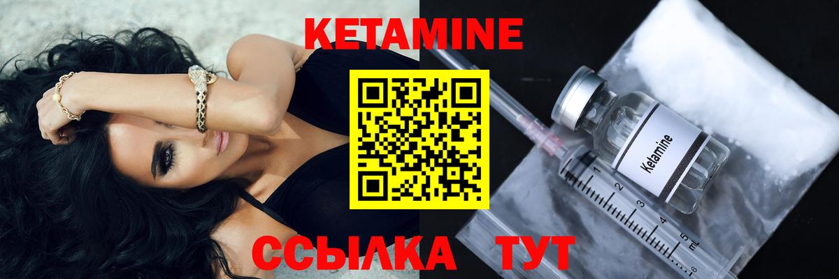 Кетамин ketamine  КЕТАМИН ketamine  Кулебаки  Вход с VPN 