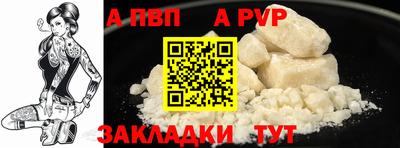 ALPHA PVP Жуковский
