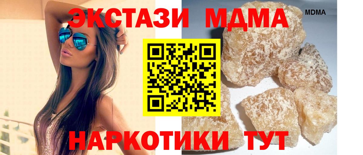 МДМА VHQ Кулебаки
