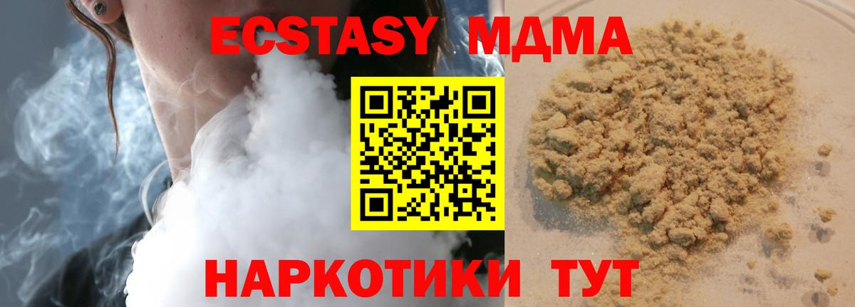 МДМА crystal  MDMA кристаллы  Вход с VPN  МДМА  Кулебаки 