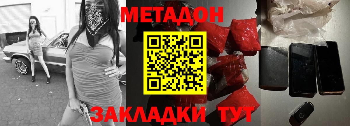 Метадон methadone  mega онион  Кулебаки  МЕТАДОН мёд  Вход с VPN 