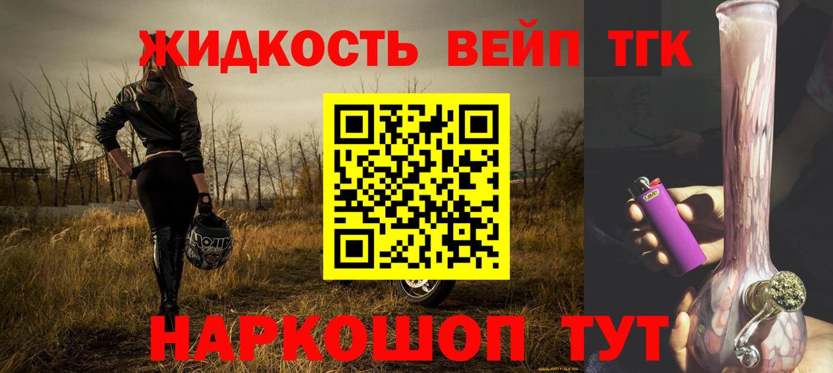 Кулебаки  Дистиллят ТГК Wax  Вход с VPN  ТГК THC oil 